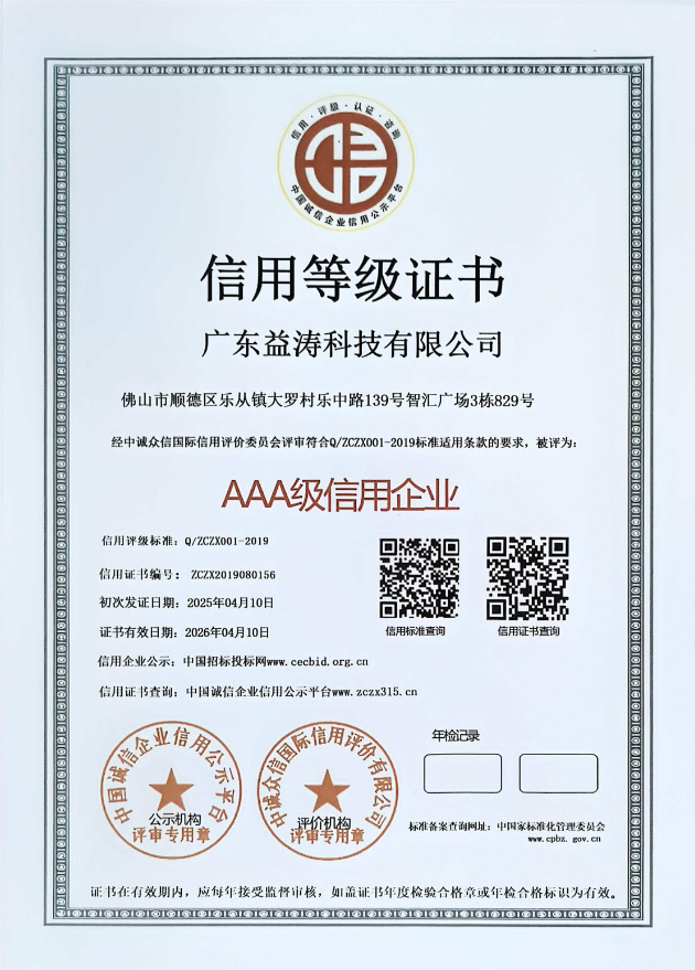 凤阳荣誉证书