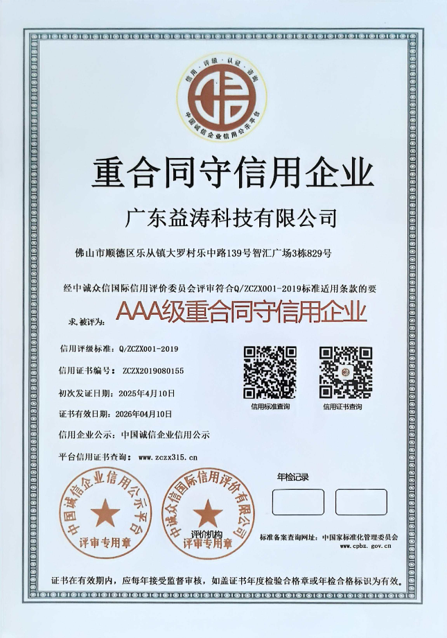 凤阳荣誉证书