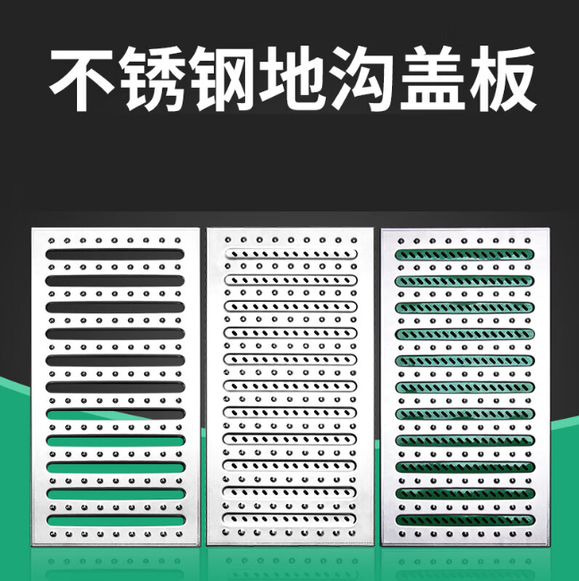 凤阳不锈钢沟盖板展示