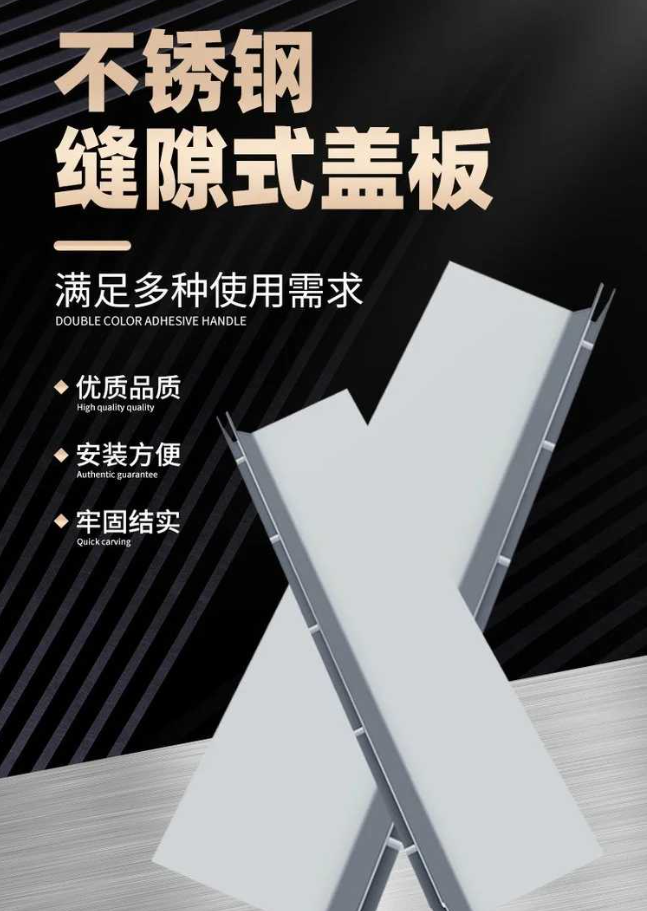 凤阳不锈钢缝隙排水沟盖板展示